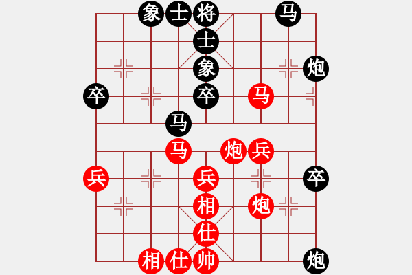 象棋棋譜圖片：夢群、夢醒[紅] -VS- 吸煙咖啡[黑] - 步數(shù)：40 