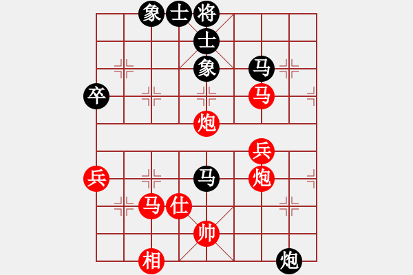 象棋棋譜圖片：夢群、夢醒[紅] -VS- 吸煙咖啡[黑] - 步數(shù)：70 