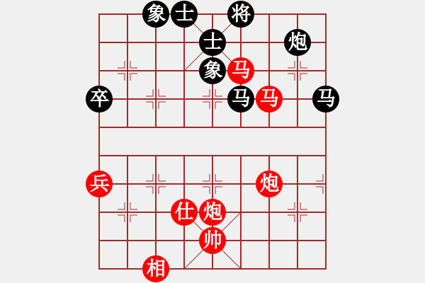 象棋棋譜圖片：夢群、夢醒[紅] -VS- 吸煙咖啡[黑] - 步數(shù)：80 