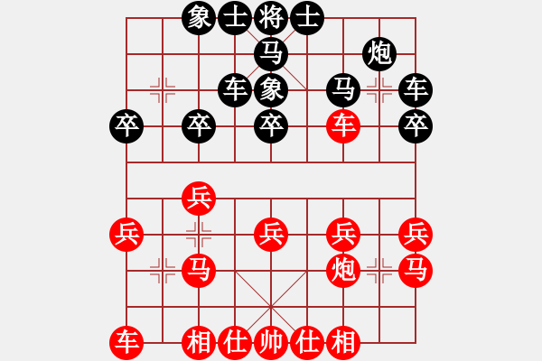 象棋棋譜圖片：張帥哥[2531858651] -VS- 橫才俊儒[292832991] - 步數(shù)：20 