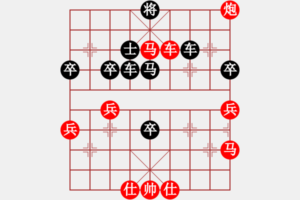 象棋棋譜圖片：張帥哥[2531858651] -VS- 橫才俊儒[292832991] - 步數(shù)：90 