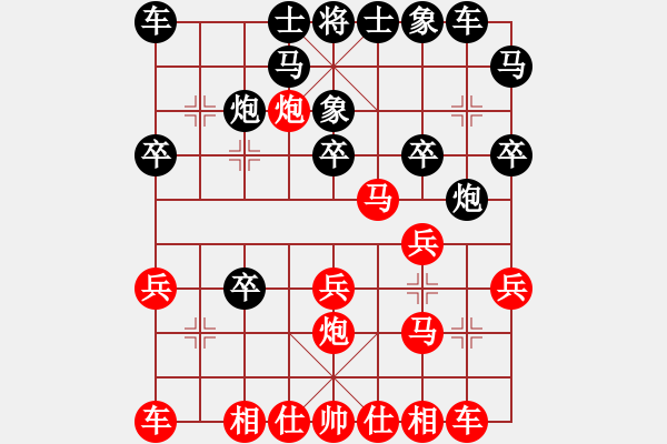 象棋棋譜圖片：葬心紅勝沈智明【仙人指路轉(zhuǎn)左中炮對(duì)卒底炮】 - 步數(shù)：20 