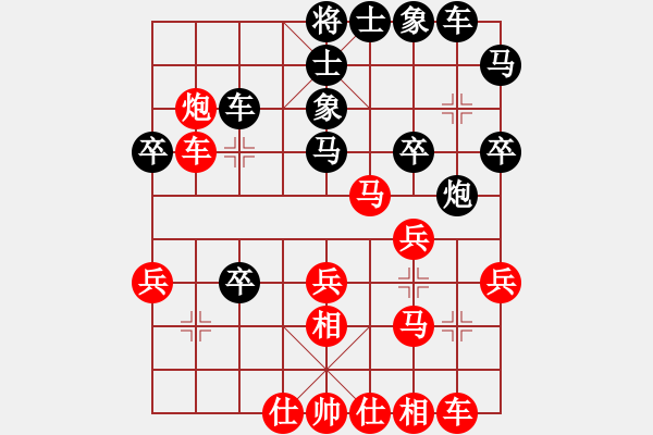 象棋棋譜圖片：葬心紅勝沈智明【仙人指路轉(zhuǎn)左中炮對(duì)卒底炮】 - 步數(shù)：30 