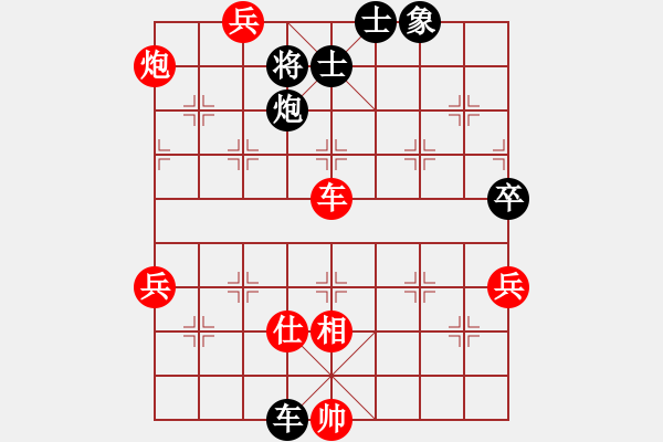 象棋棋譜圖片：帥淇(3段)-和-巴渝居士(5段) - 步數(shù)：130 