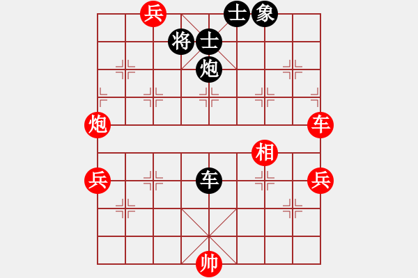 象棋棋譜圖片：帥淇(3段)-和-巴渝居士(5段) - 步數(shù)：140 