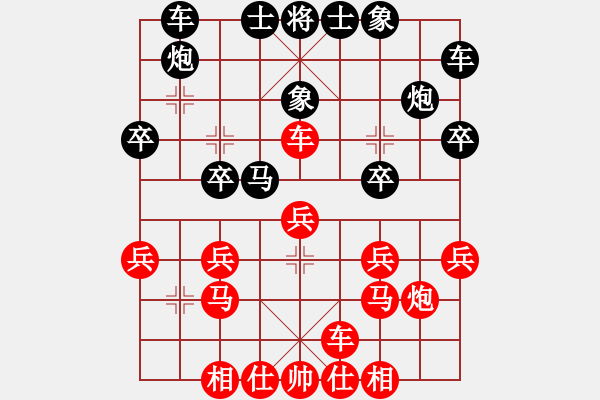 象棋棋譜圖片：帥淇(3段)-和-巴渝居士(5段) - 步數(shù)：20 