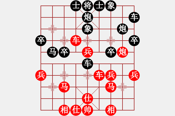 象棋棋譜圖片：帥淇(3段)-和-巴渝居士(5段) - 步數(shù)：30 