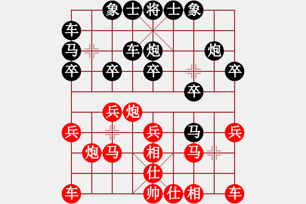 象棋棋譜圖片：【贛】戰(zhàn)狼[709397432] -VS- 橫才俊儒[292832991] - 步數(shù)：20 