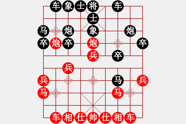 象棋棋譜圖片：仙人指路轉(zhuǎn)左中炮對(duì)卒底炮飛右象 互進(jìn)邊馬【2】 - 步數(shù)：20 