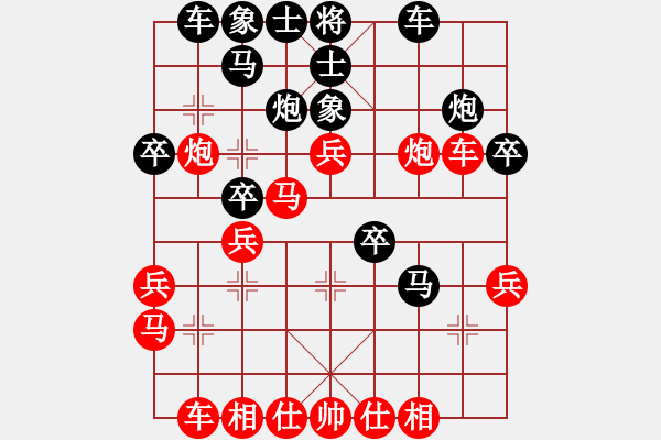 象棋棋譜圖片：仙人指路轉(zhuǎn)左中炮對(duì)卒底炮飛右象 互進(jìn)邊馬【2】 - 步數(shù)：30 