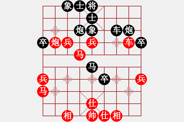 象棋棋譜圖片：仙人指路轉(zhuǎn)左中炮對(duì)卒底炮飛右象 互進(jìn)邊馬【2】 - 步數(shù)：40 