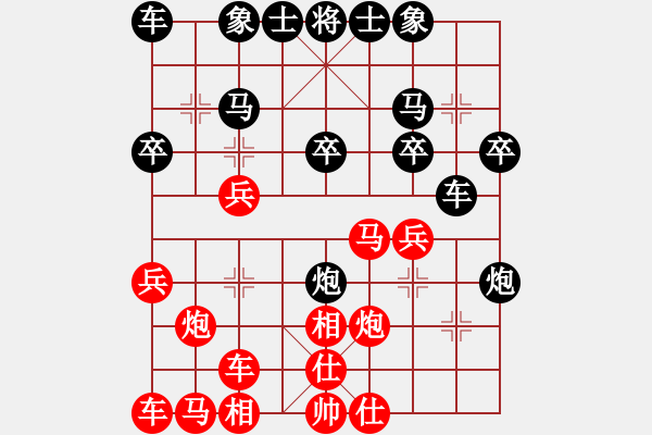 象棋棋譜圖片：秋風送爽(4段)-負-男人真命苦(9段) - 步數(shù)：20 