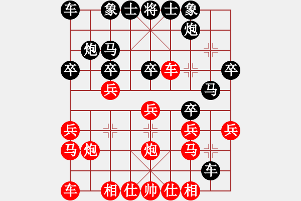 象棋棋譜圖片：閑著沒(méi)事干(日帥)-負(fù)-棄公妙手(月將) - 步數(shù)：20 