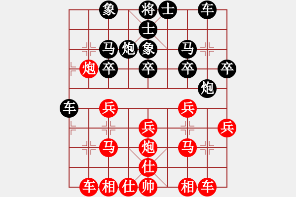 象棋棋譜圖片：中炮對(duì)右反宮馬（紅勝） - 步數(shù)：20 