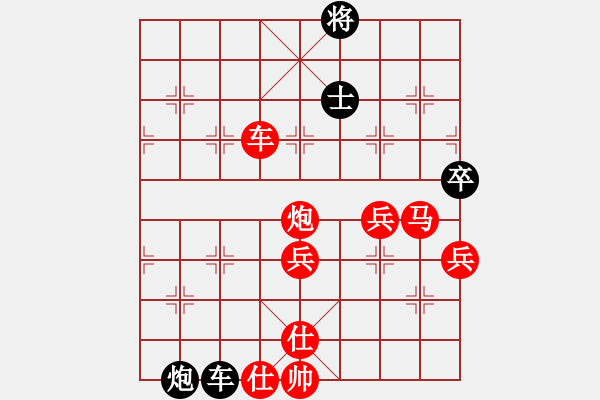 象棋棋譜圖片：中炮對(duì)右反宮馬（紅勝） - 步數(shù)：80 