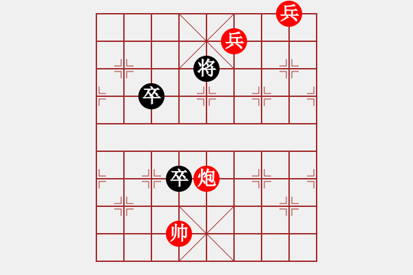 象棋棋譜圖片：066局識將還將（江湖散局）相似局1紅先和 - 步數(shù)：30 