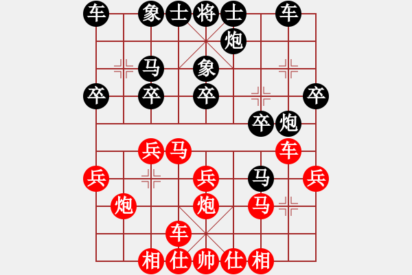 象棋棋譜圖片：學(xué)海無涯苦(9段)-勝-雞西玉麒麟(5段) - 步數(shù)：20 