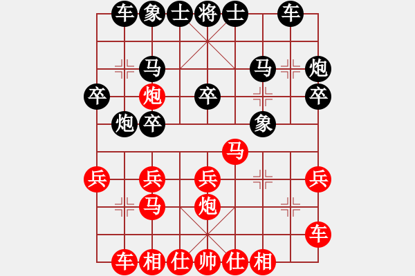 象棋棋譜圖片：廣東省二沙體育訓練中心 賴坤琳 勝 湖北省體育局棋牌運動管理中心 汪元知 - 步數(shù)：20 