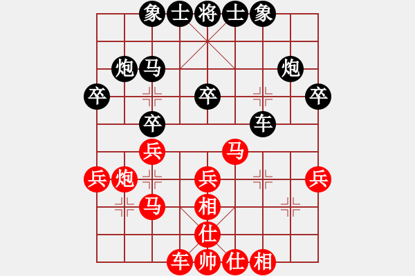 象棋棋譜圖片：黑玫瑰(9段)-和-中象(9段) - 步數(shù)：30 