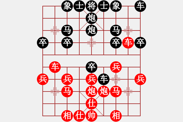 象棋棋譜圖片：后手窩心炮 - 步數(shù)：20 