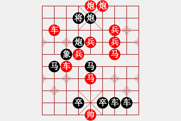 象棋棋譜圖片：【弈后雙馬勝】雙馬建功03-28（時(shí)鑫 試擬） - 步數(shù)：0 