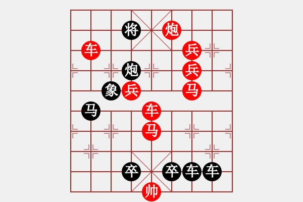 象棋棋譜圖片：【弈后雙馬勝】雙馬建功03-28（時(shí)鑫 試擬） - 步數(shù)：10 