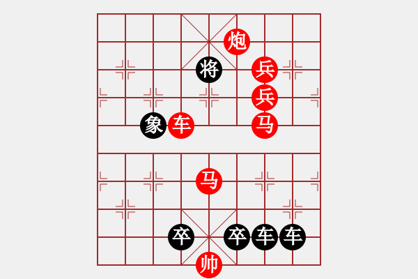 象棋棋譜圖片：【弈后雙馬勝】雙馬建功03-28（時(shí)鑫 試擬） - 步數(shù)：20 