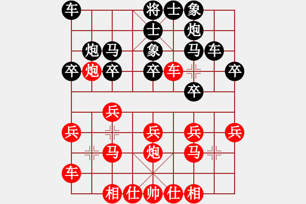 象棋棋谱图片：杨官璘     先和 胡荣华     - 步数：20 