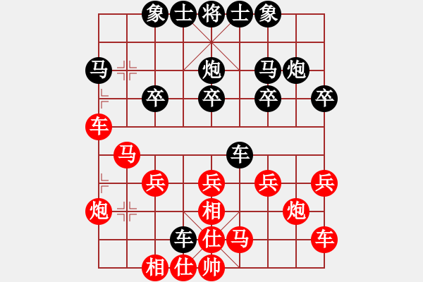 象棋棋譜圖片：老K[765202608] -VS- 橫才俊儒[292832991] - 步數(shù)：20 