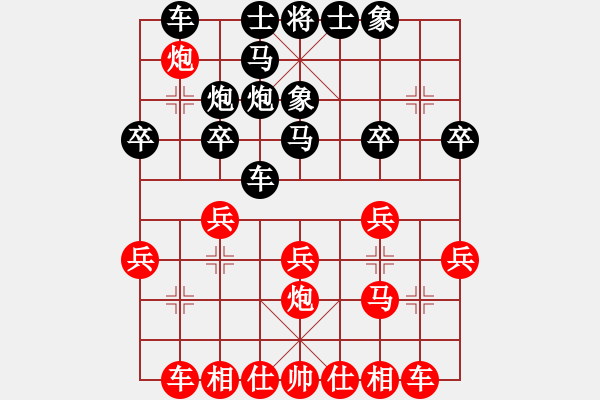 象棋棋譜圖片：藝術(shù)大師(4段)-和-安丘莊戶棋(2段) - 步數(shù)：20 