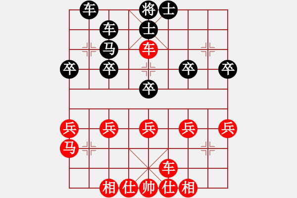 象棋棋譜圖片：棋友-魚aiq鳥[575644877] -VS- 相遇是緣分 祝你開心[2495609473] - 步數(shù)：30 