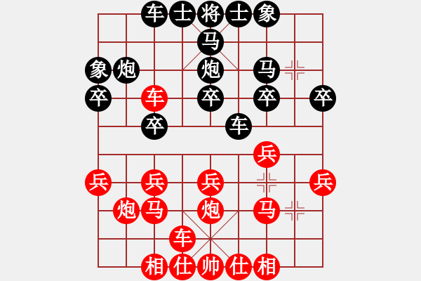 象棋棋譜圖片：陳幸琳 先和 勵嫻 - 步數(shù)：20 