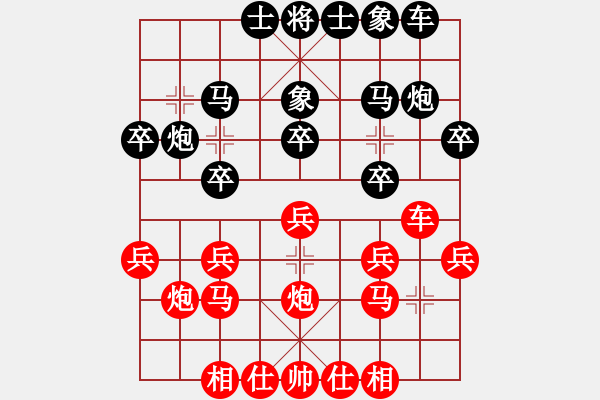 象棋棋譜圖片：象棋微學(xué)堂 省冠（棋協(xié)大師）先和 wgp - 步數(shù)：20 