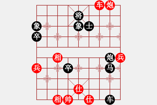 象棋棋譜圖片：象棋愛(ài)好者戰(zhàn)勝云棋士 - 步數(shù)：120 