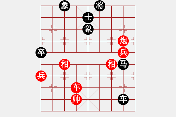 象棋棋譜圖片：象棋愛(ài)好者戰(zhàn)勝云棋士 - 步數(shù)：200 