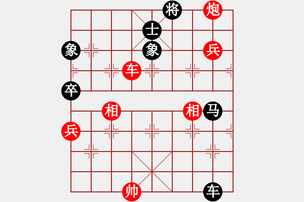 象棋棋譜圖片：象棋愛(ài)好者戰(zhàn)勝云棋士 - 步數(shù)：230 