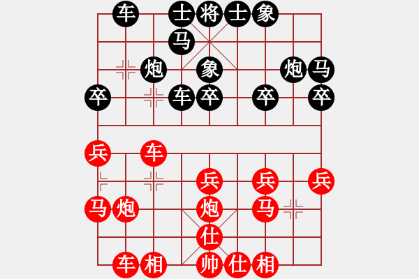 象棋棋譜圖片：鈊モ戀尐[969394487] -VS- 我愛我家[545392734] - 步數(shù)：20 