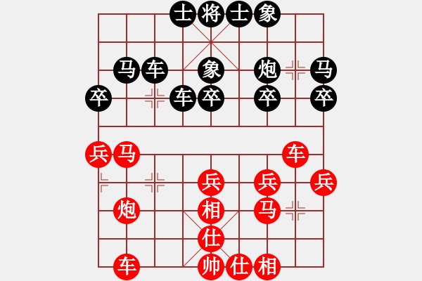 象棋棋譜圖片：鈊モ戀尐[969394487] -VS- 我愛我家[545392734] - 步數(shù)：30 