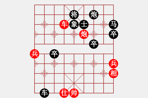 象棋棋譜圖片：鴛鴦炮：捉死馬中卒破城得勝 - 步數(shù)：70 