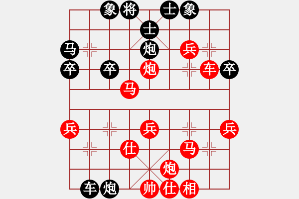 象棋棋譜圖片：葬心紅勝wang19600804【順炮直車對(duì)橫車 紅進(jìn)三兵】 - 步數(shù)：40 