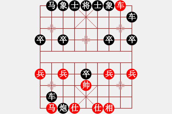 象棋棋譜圖片：taitai(6段)-負(fù)-法官棋(5段) - 步數(shù)：30 