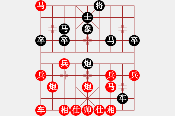 象棋棋譜圖片：73.足彩大贏家[975196775] -VS- 無(wú)棋不友[619808795] - 步數(shù)：40 