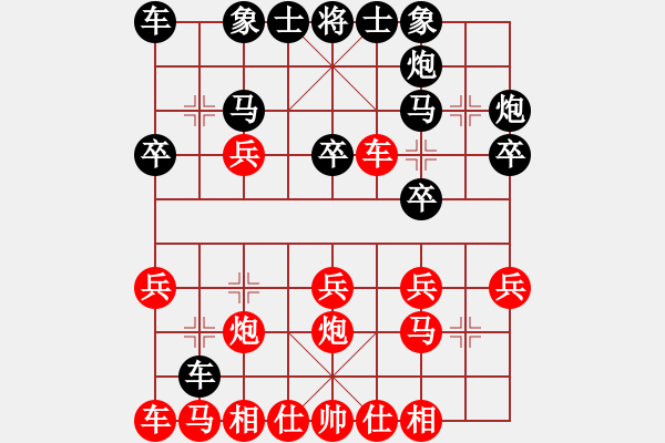 象棋棋谱图片：阎文清 先和 陶汉明 - 步数：20 
