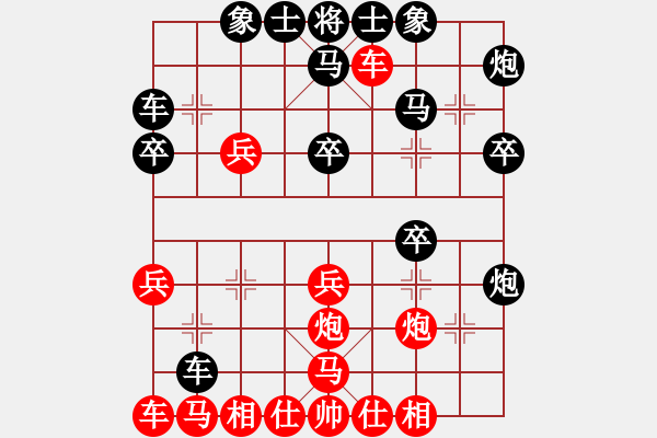 象棋棋谱图片：阎文清 先和 陶汉明 - 步数：30 