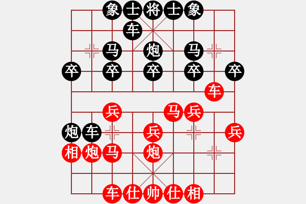 象棋棋譜圖片：黑龍江象棋隊(duì) 王琳娜 勝 上海棋院隊(duì) 鄭軼瑩 - 步數(shù)：20 