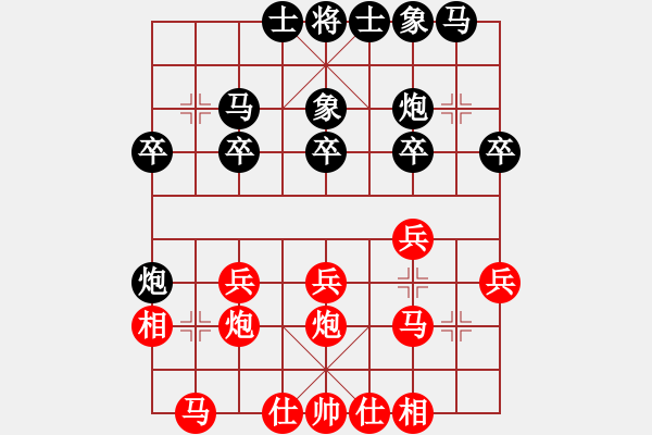 象棋棋譜圖片：流星逐月(6段)-負(fù)-野葡萄(8段) - 步數(shù)：20 