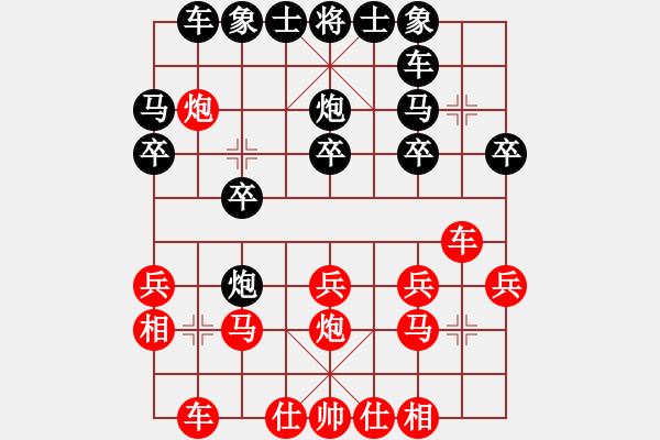 象棋棋譜圖片：黃薇       先勝 畢彬彬     - 步數(shù)：20 