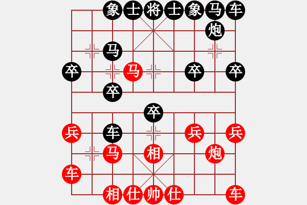 象棋棋譜圖片：藍(lán)天碧云[紅] -VS- 橫才俊儒[黑] - 步數(shù)：20 