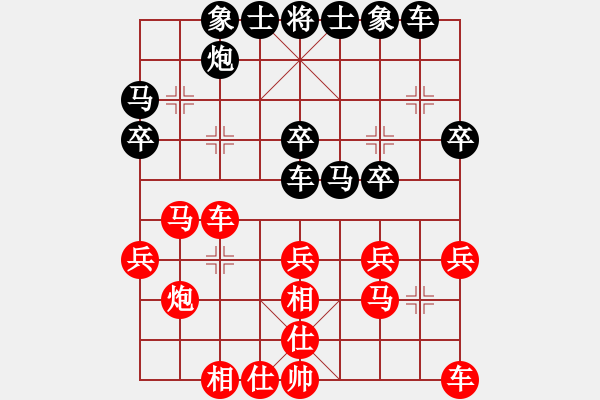 象棋棋譜圖片：上山擒賊山(北斗)-和-chesscc(無極) - 步數(shù)：30 