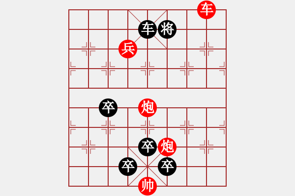 象棋棋譜圖片：改版 晴天霹靂 - 步數(shù)：10 